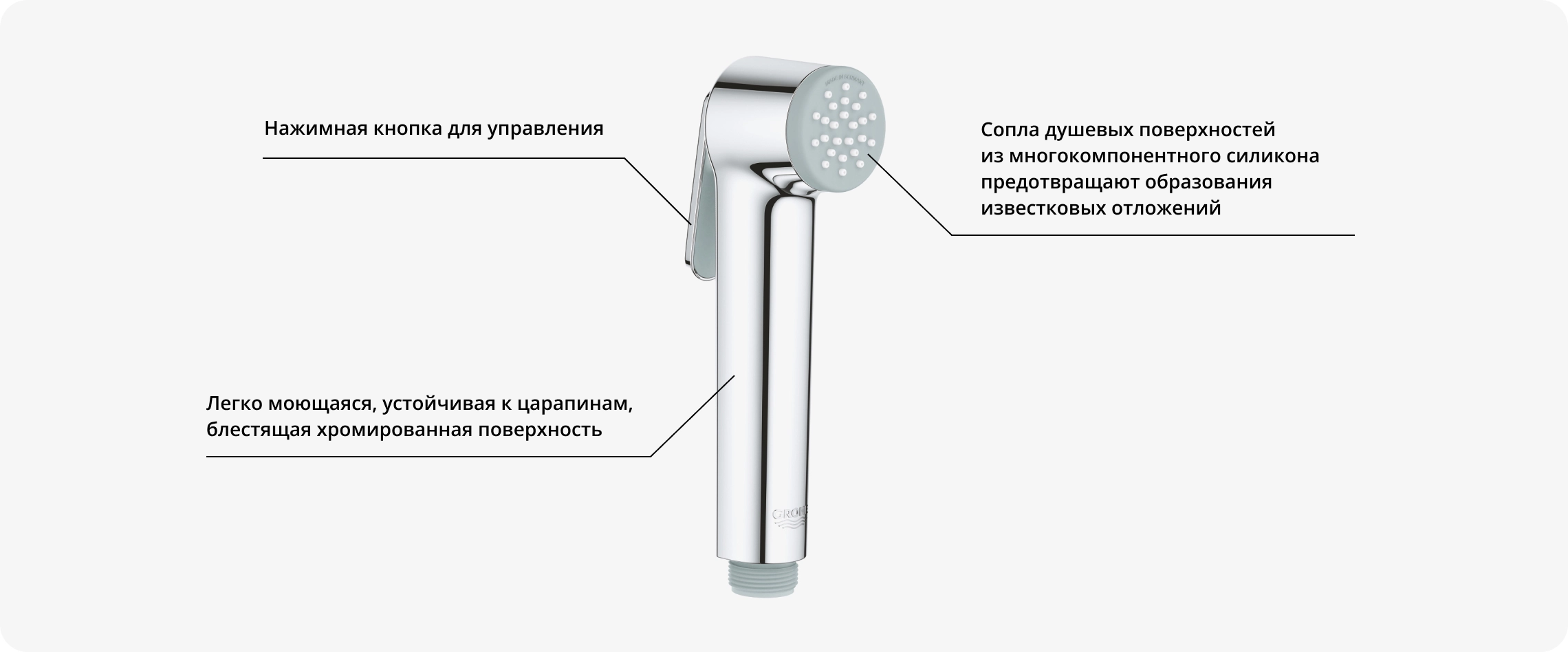 Para dusului igienic Grohe Tempesta F-Trigger Spray 30 — 5