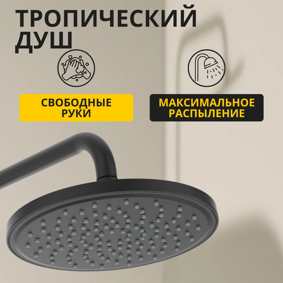 Coloana duș/cada Ideal Standard IdealRain Cerafine O Black — 4