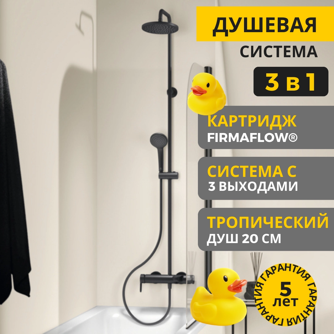 Coloana duș/cada Ideal Standard IdealRain Cerafine O Black — 2