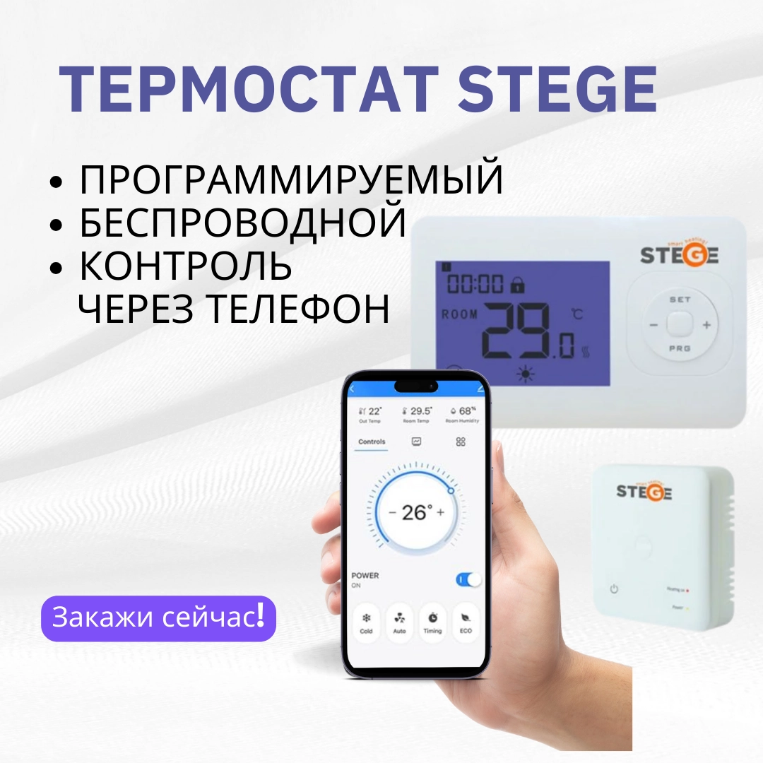 Термостат программируемый беспроводной Stege WT200 Wi-Fi — 2